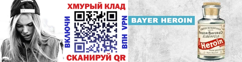 ГЕРОИН белый Спасск