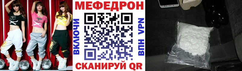 Мефедрон mephedrone  Спасск 