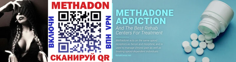купить наркотики сайты  Спасск  Метадон methadone 